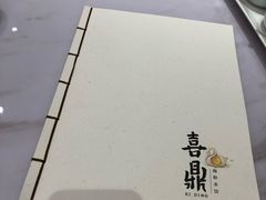 -喜鼎海胆水饺(平安金融中心店)