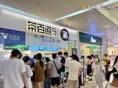 -江燕路万科里