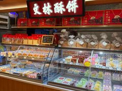 -徐文林香酥饼(桃园店)