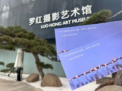 -罗红摄影艺术馆