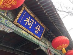 -晋祠公园