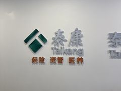 -泰康拜博口腔医院(江北总院)