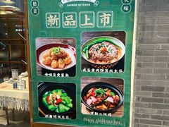 -味妙顺德厨房(绿地缤纷城店)