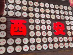 -乡党臊子面(丰庆公园店)