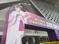 -东浩兰生上海世博展览馆