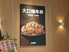 -吉野家(中关村3店)