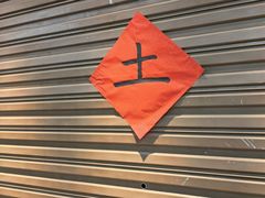 -肥三土菜馆(五四广场店)