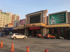 -琼菜王(南海店)