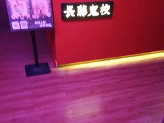 -长藤鬼校(钟楼店)