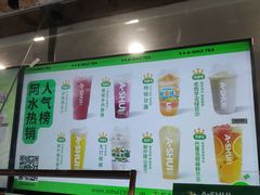 -阿水大杯茶(山师水云间店)
