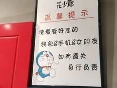 -花少爷的粥(中贸广场店)