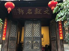 门面-石屏会馆