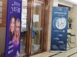 -西安现代妇产医院医疗美容