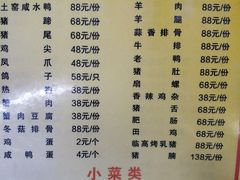 菜单-临高吉海土窑海鲜(琼山店)