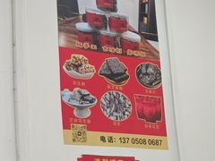 -没牙伯花生汤店(老药洲店)