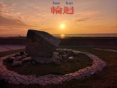 -南汇嘴观海公园