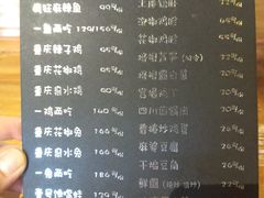 菜单-望京一号·重庆江湖菜(工体店)