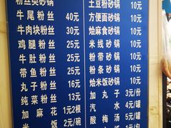 菜单-清真·马文砂锅大全(麦苋街店)