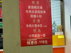-老回回饺子馆(海洋馆店)