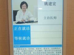 -上海广德中医门诊部