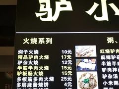 -驴公驴婆(曹杨店)