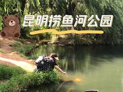 -捞渔河湿地公园