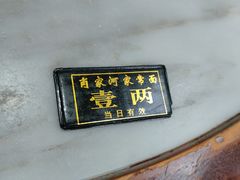 -肖家河家常面(肖家河北街店)