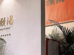 -颈渴