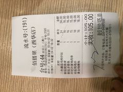 账单-佰搭果·广式茶餐厅(西华路店)
