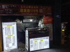 -朱记小郑酥烧饼(建康路店)