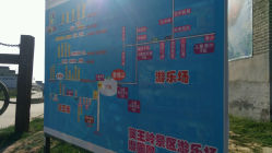 android_upload_pic-窦王岭景区游乐场