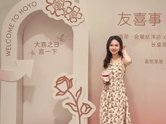 -好友缘酒家(会展中心店)