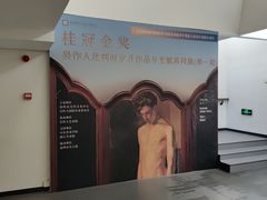 -吴作人艺术馆