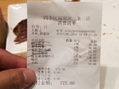 -四季民福烤鸭店(前门廊房二条店)