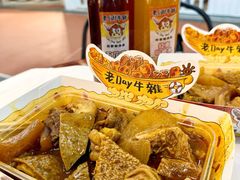 -老day牛杂(官也街总店)