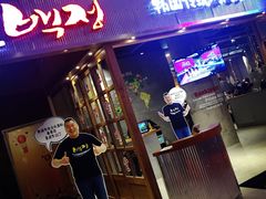 门面-姜虎东白丁烤肉(苏州中心店)