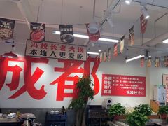 -冯校长老火锅(双桥路店)