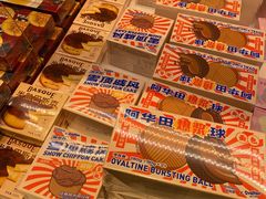 -好利来(东四店)