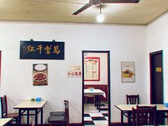 大堂-满口香饭店
