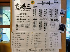 -店溡三(御华名苑愚园路1221弄店)