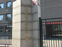 -新川面馆(新街口起源店)