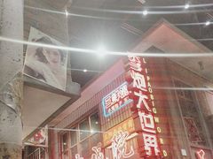 -李炮称盘麻辣烫(无锡荟聚店)