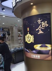 -六福珠寶(巴黎春天五角场店)