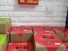 -稻香村(文殊院旗舰店)