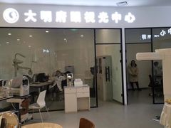 -大明府国际眼镜(太原北街店)