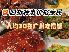 -恰饭·老长沙市井菜(天河客运站店)