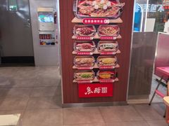 -鱼酷活鱼烤鱼(沈阳大悦城店)