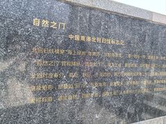 -青澳湾北回归线广场