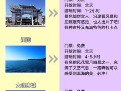 -大理古城