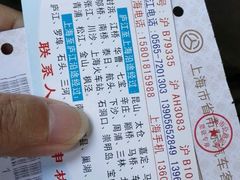 android_upload_pic-上海长途汽车客运总站